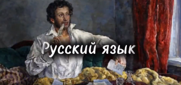 15 фактов о русском языке 15 фактов о русском языке.