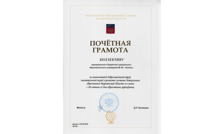 Почетная грамота Почетная грамота.
